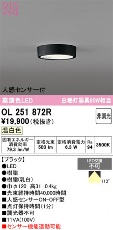 ñ�ʲ���ODELIC �����ǥ�å� LED ����������󥰥饤�� OL251872R | ���������̿����䡦����ƥꥢ���������Ρڥ饤�ȥ��������