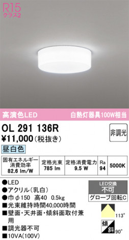 ñ�ʲ���ODELIC �����ǥ�å� LED ����������󥰥饤�� OL291136R | ���������̿����䡦����ƥꥢ���������Ρڥ饤�ȥ��������
