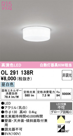 ñ�ʲ���ODELIC �����ǥ�å� LED ����������󥰥饤�� OL291138R | ���������̿����䡦����ƥꥢ���������Ρڥ饤�ȥ��������