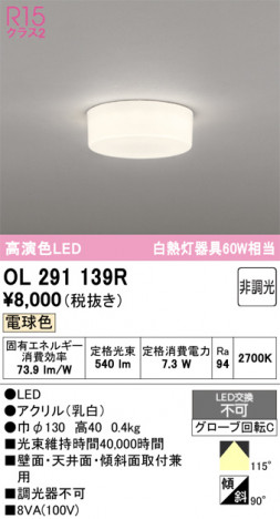 ñ�ʲ���ODELIC �����ǥ�å� LED ����������󥰥饤�� OL291139R | ���������̿����䡦����ƥꥢ���������Ρڥ饤�ȥ��������