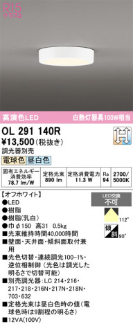 ñ�ʲ���ODELIC �����ǥ�å� LED ����������󥰥饤�� OL291140R | ���������̿����䡦����ƥꥢ���������Ρڥ饤�ȥ��������