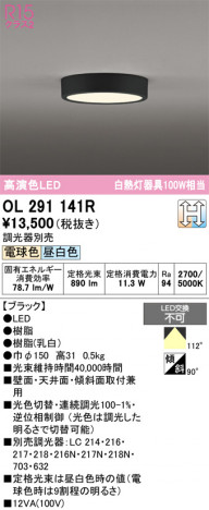 ñ�ʲ���ODELIC �����ǥ�å� LED ����������󥰥饤�� OL291141R | ���������̿����䡦����ƥꥢ���������Ρڥ饤�ȥ��������