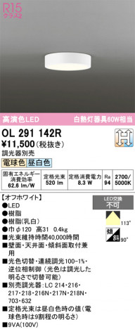ñ�ʲ���ODELIC �����ǥ�å� LED ����������󥰥饤�� OL291142R | ���������̿����䡦����ƥꥢ���������Ρڥ饤�ȥ��������
