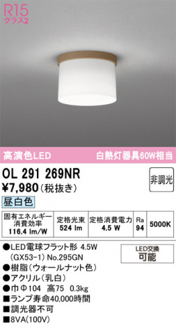 ñ�ʲ���ODELIC �����ǥ�å� LED ����������󥰥饤�� OL291269NR | ���������̿����䡦����ƥꥢ���������Ρڥ饤�ȥ��������