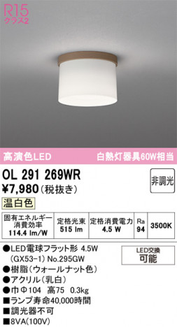 ñ�ʲ���ODELIC �����ǥ�å� LED ����������󥰥饤�� OL291269WR | ���������̿����䡦����ƥꥢ���������Ρڥ饤�ȥ��������