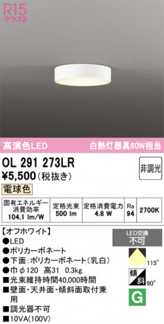 ñ�ʲ���ODELIC �����ǥ�å� LED ����������󥰥饤�� OL291273LR | ���������̿����䡦����ƥꥢ���������Ρڥ饤�ȥ��������