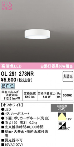 ñ�ʲ���ODELIC �����ǥ�å� LED ����������󥰥饤�� OL291273NR | ���������̿����䡦����ƥꥢ���������Ρڥ饤�ȥ��������