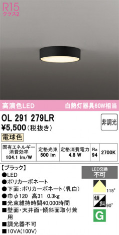 ñ�ʲ���ODELIC �����ǥ�å� LED ����������󥰥饤�� OL291279LR | ���������̿����䡦����ƥꥢ���������Ρڥ饤�ȥ��������