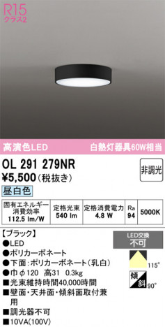 ñ�ʲ���ODELIC �����ǥ�å� LED ����������󥰥饤�� OL291279NR | ���������̿����䡦����ƥꥢ���������Ρڥ饤�ȥ��������