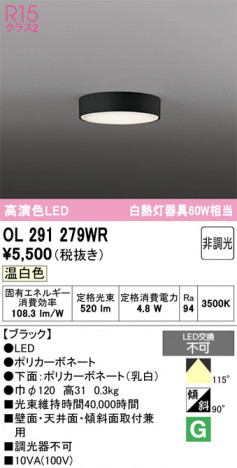 ñ�ʲ���ODELIC �����ǥ�å� LED ����������󥰥饤�� OL291279WR | ���������̿����䡦����ƥꥢ���������Ρڥ饤�ȥ��������
