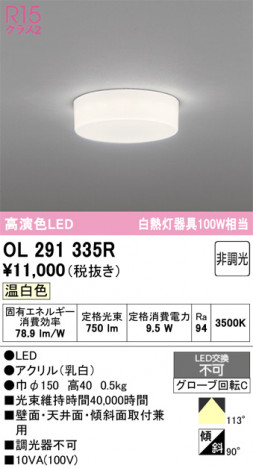 ñ�ʲ���ODELIC �����ǥ�å� LED ����������󥰥饤�� OL291335R | ���������̿����䡦����ƥꥢ���������Ρڥ饤�ȥ��������