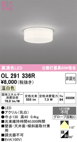 ñ�ʲ���ODELIC �����ǥ�å� LED ����������󥰥饤�� OL291336R | ���������̿����䡦����ƥꥢ���������Ρڥ饤�ȥ��������
