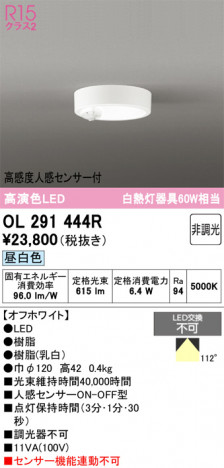 ñ�ʲ���ODELIC �����ǥ�å� LED ����������󥰥饤�� OL291444R | ���������̿����䡦����ƥꥢ���������Ρڥ饤�ȥ��������