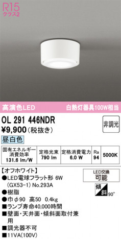 ñ�ʲ���ODELIC �����ǥ�å� LED ����������󥰥饤�� OL291446NDR | ���������̿����䡦����ƥꥢ���������Ρڥ饤�ȥ��������