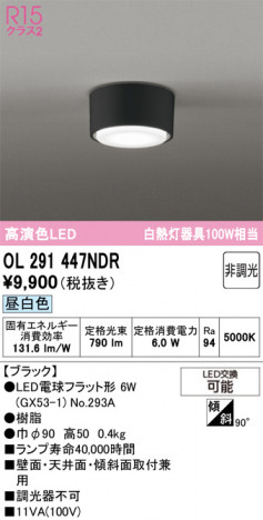 ñ�ʲ���ODELIC �����ǥ�å� LED ����������󥰥饤�� OL291447NDR | ���������̿����䡦����ƥꥢ���������Ρڥ饤�ȥ��������