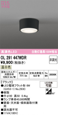 ñ�ʲ���ODELIC �����ǥ�å� LED ����������󥰥饤�� OL291447WDR | ���������̿����䡦����ƥꥢ���������Ρڥ饤�ȥ��������
