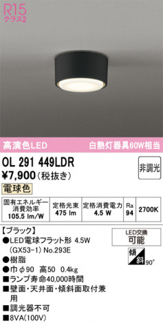 ñ�ʲ���ODELIC �����ǥ�å� LED ����������󥰥饤�� OL291449LDR | ���������̿����䡦����ƥꥢ���������Ρڥ饤�ȥ��������