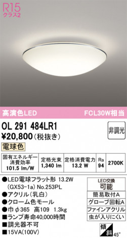 ñ�ʲ���ODELIC �����ǥ�å� LED ����������󥰥饤�� OL291484LR1 | ���������̿����䡦����ƥꥢ���������Ρڥ饤�ȥ��������