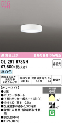 ñ�ʲ���ODELIC �����ǥ�å� LED ����������󥰥饤�� OL291673NR | ���������̿����䡦����ƥꥢ���������Ρڥ饤�ȥ��������