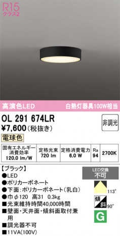 ñ�ʲ���ODELIC �����ǥ�å� LED ����������󥰥饤�� OL291674LR | ���������̿����䡦����ƥꥢ���������Ρڥ饤�ȥ��������