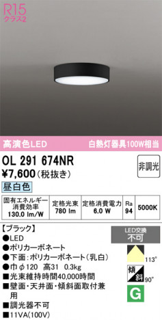 ñ�ʲ���ODELIC �����ǥ�å� LED ����������󥰥饤�� OL291674NR | ���������̿����䡦����ƥꥢ���������Ρڥ饤�ȥ��������