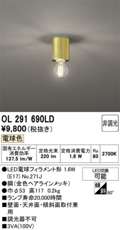 ñ�ʲ���ODELIC �����ǥ�å� LED ����������󥰥饤�� OL291690LD | ���������̿����䡦����ƥꥢ���������Ρڥ饤�ȥ��������