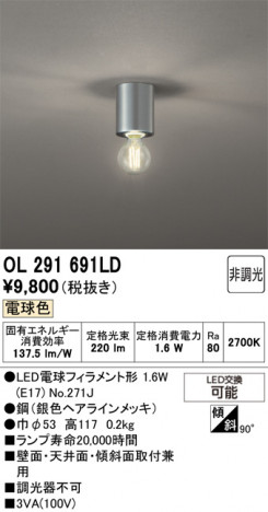 ñ�ʲ���ODELIC �����ǥ�å� LED ����������󥰥饤�� OL291691LD | ���������̿����䡦����ƥꥢ���������Ρڥ饤�ȥ��������