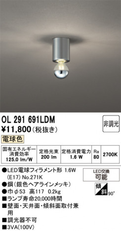 ñ�ʲ���ODELIC �����ǥ�å� LED ����������󥰥饤�� OL291691LDM | ���������̿����䡦����ƥꥢ���������Ρڥ饤�ȥ��������
