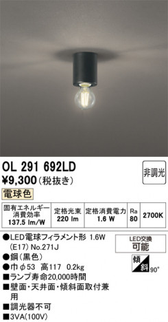 ñ�ʲ���ODELIC �����ǥ�å� LED ����������󥰥饤�� OL291692LD | ���������̿����䡦����ƥꥢ���������Ρڥ饤�ȥ��������