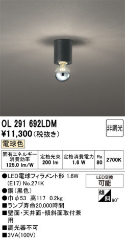 ñ�ʲ���ODELIC �����ǥ�å� LED ����������󥰥饤�� OL291692LDM | ���������̿����䡦����ƥꥢ���������Ρڥ饤�ȥ��������