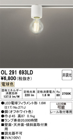 ñ�ʲ���ODELIC �����ǥ�å� LED ����������󥰥饤�� OL291693LD | ���������̿����䡦����ƥꥢ���������Ρڥ饤�ȥ��������