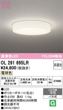 ñ�ʲ���ODELIC �����ǥ�å� LED ����������󥰥饤�� OL291695LR | ���������̿����䡦����ƥꥢ���������Ρڥ饤�ȥ��������
