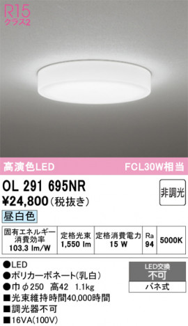 ñ�ʲ���ODELIC �����ǥ�å� LED ����������󥰥饤�� OL291695NR | ���������̿����䡦����ƥꥢ���������Ρڥ饤�ȥ��������