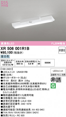 ñ�ʲ���ODELIC �����ǥ�å� LED ����Ѿ������ͶƳ����� XR506001R1B | ���������̿����䡦����ƥꥢ���������Ρڥ饤�ȥ��������