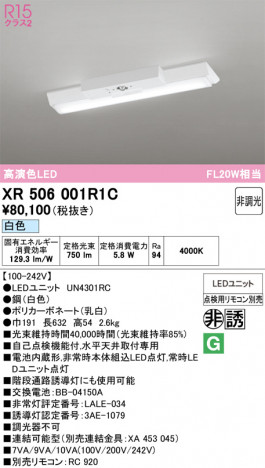 ñ�ʲ���ODELIC �����ǥ�å� LED ����Ѿ������ͶƳ����� XR506001R1C | ���������̿����䡦����ƥꥢ���������Ρڥ饤�ȥ��������