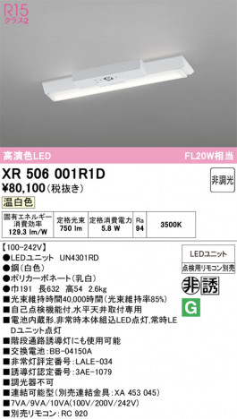 ñ�ʲ���ODELIC �����ǥ�å� LED ����Ѿ������ͶƳ����� XR506001R1D | ���������̿����䡦����ƥꥢ���������Ρڥ饤�ȥ��������