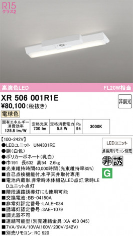 ñ�ʲ���ODELIC �����ǥ�å� LED ����Ѿ������ͶƳ����� XR506001R1E | ���������̿����䡦����ƥꥢ���������Ρڥ饤�ȥ��������