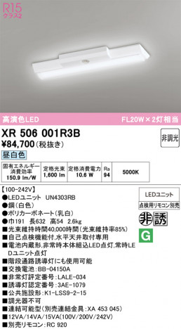 ñ�ʲ���ODELIC �����ǥ�å� LED ����Ѿ������ͶƳ����� XR506001R3B | ���������̿����䡦����ƥꥢ���������Ρڥ饤�ȥ��������