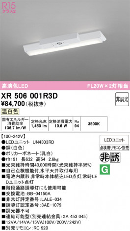 ñ�ʲ���ODELIC �����ǥ�å� LED ����Ѿ������ͶƳ����� XR506001R3D | ���������̿����䡦����ƥꥢ���������Ρڥ饤�ȥ��������