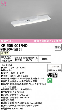 ñ�ʲ���ODELIC �����ǥ�å� LED ����Ѿ������ͶƳ����� XR506001R4D | ���������̿����䡦����ƥꥢ���������Ρڥ饤�ȥ��������