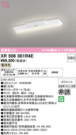 ñ�ʲ���ODELIC �����ǥ�å� LED ����Ѿ������ͶƳ����� XR506001R4E | ���������̿����䡦����ƥꥢ���������Ρڥ饤�ȥ��������