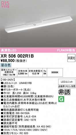 ñ�ʲ���ODELIC �����ǥ�å� LED ����Ѿ������ͶƳ����� XR506002R1B | ���������̿����䡦����ƥꥢ���������Ρڥ饤�ȥ��������