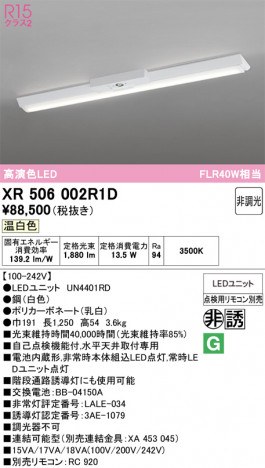 ñ�ʲ���ODELIC �����ǥ�å� LED ����Ѿ������ͶƳ����� XR506002R1D | ���������̿����䡦����ƥꥢ���������Ρڥ饤�ȥ��������