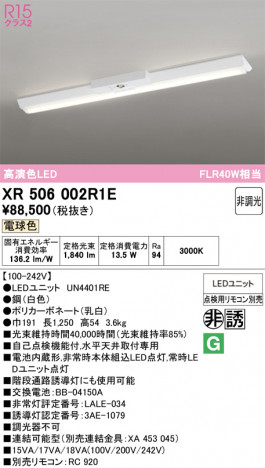 ñ�ʲ���ODELIC �����ǥ�å� LED ����Ѿ������ͶƳ����� XR506002R1E | ���������̿����䡦����ƥꥢ���������Ρڥ饤�ȥ��������