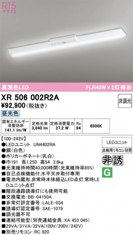 ñ�ʲ���ODELIC �����ǥ�å� LED ����Ѿ������ͶƳ����� XR506002R2A | ���������̿����䡦����ƥꥢ���������Ρڥ饤�ȥ��������