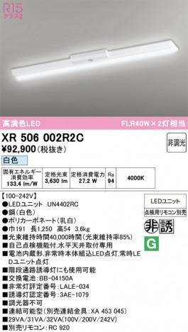 ñ�ʲ���ODELIC �����ǥ�å� LED ����Ѿ������ͶƳ����� XR506002R2C | ���������̿����䡦����ƥꥢ���������Ρڥ饤�ȥ��������