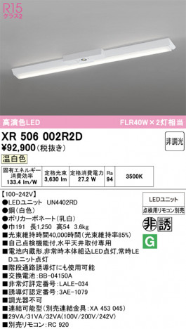 ñ�ʲ���ODELIC �����ǥ�å� LED ����Ѿ������ͶƳ����� XR506002R2D | ���������̿����䡦����ƥꥢ���������Ρڥ饤�ȥ��������