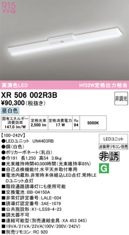ñ�ʲ���ODELIC �����ǥ�å� LED ����Ѿ������ͶƳ����� XR506002R3B | ���������̿����䡦����ƥꥢ���������Ρڥ饤�ȥ��������