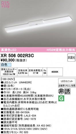 ñ�ʲ���ODELIC �����ǥ�å� LED ����Ѿ������ͶƳ����� XR506002R3C | ���������̿����䡦����ƥꥢ���������Ρڥ饤�ȥ��������