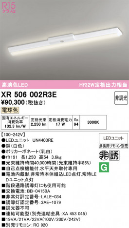 ñ�ʲ���ODELIC �����ǥ�å� LED ����Ѿ������ͶƳ����� XR506002R3E | ���������̿����䡦����ƥꥢ���������Ρڥ饤�ȥ��������